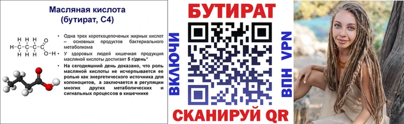 БУТИРАТ GHB Новый Оскол