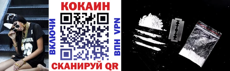 Кокаин VHQ  Новый Оскол 