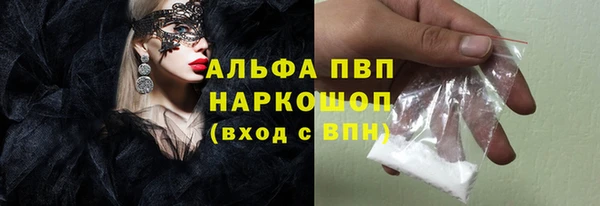 альфа пвп Бронницы