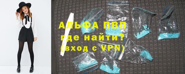 альфа пвп Бронницы
