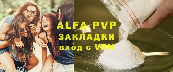 альфа пвп Бронницы